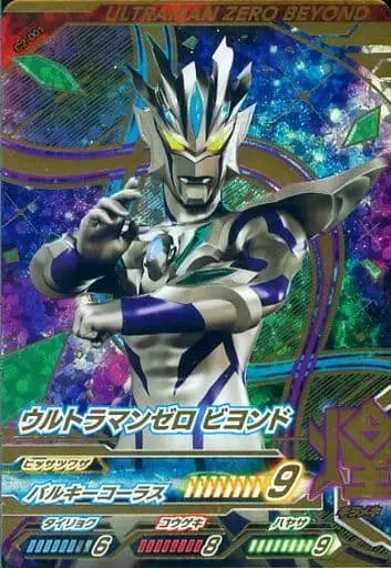 Ultraman Fusion Fight! - Ultraman Zero Series