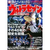 Book - Ultraseven