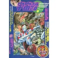 Book - Ultraman