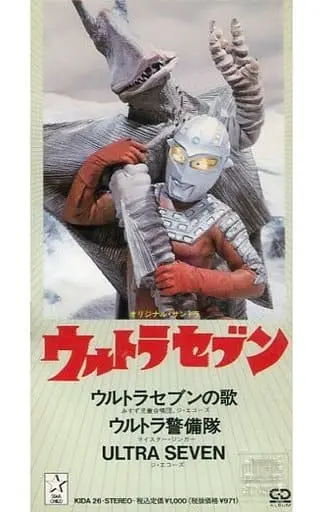 Soundtrack - CD - Ultraseven