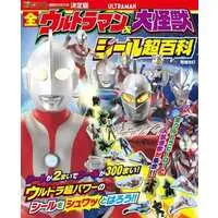 Book - Ultraman