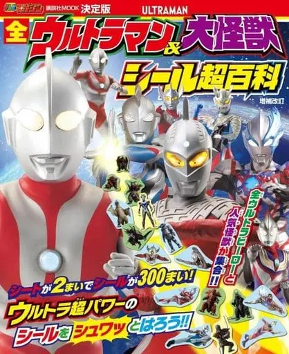 Book - Ultraman