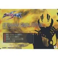 Trading Card - Ultraman Ginga