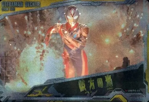 Trading Card - Ultraman Decker