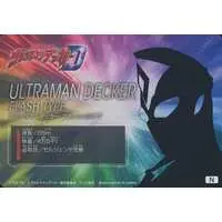 Trading Card - Ultraman Decker