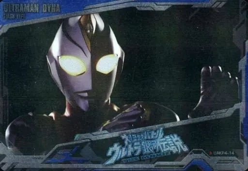 Trading Card - Ultraman Dyna