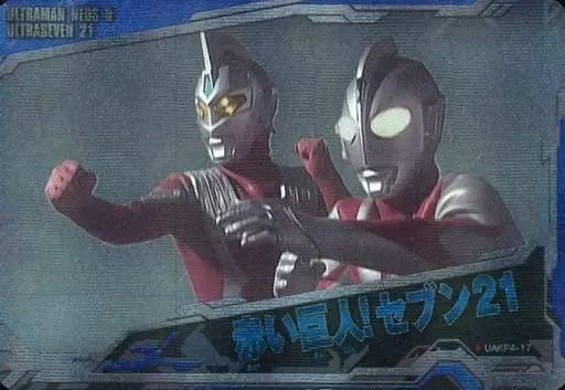 Trading Card - Ultraman Neos / Ultraseven 21