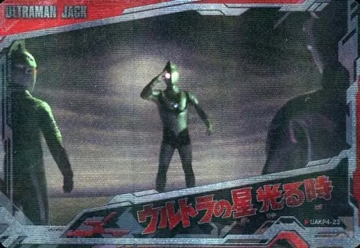 Trading Card - Return of Ultraman / Ultraman Jack