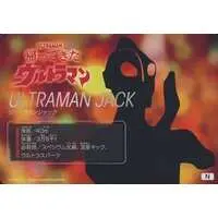 Trading Card - Return of Ultraman / Ultraman Jack