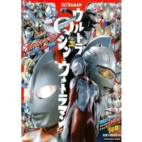 Book - Shin Ultraman