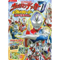 Book - Ultraman Decker