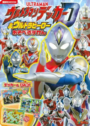 Book - Ultraman Decker