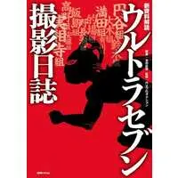 Book - Ultraseven