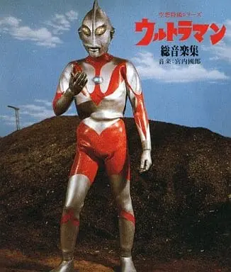 Soundtrack - CD - Ultraman