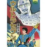 Book - Ultraseven