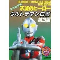 Book - Ultraman