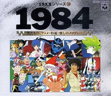 CD - Soundtrack - Choudenshi Bioman / Zoffy