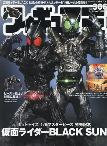 Book - Kamen Rider Black