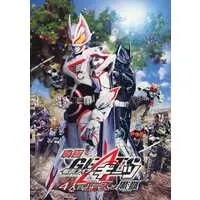 Book - Kamen Rider Geats: 4 Aces and the Black Fox