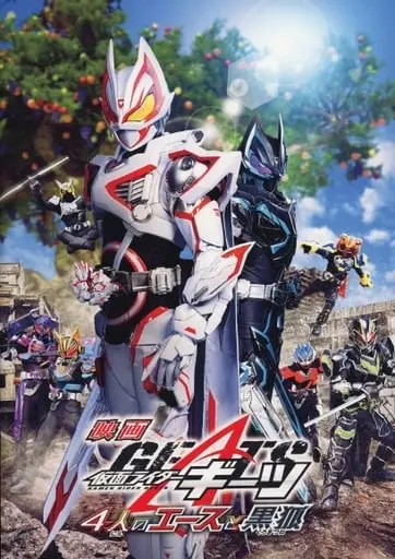 Book - Kamen Rider Geats: 4 Aces and the Black Fox