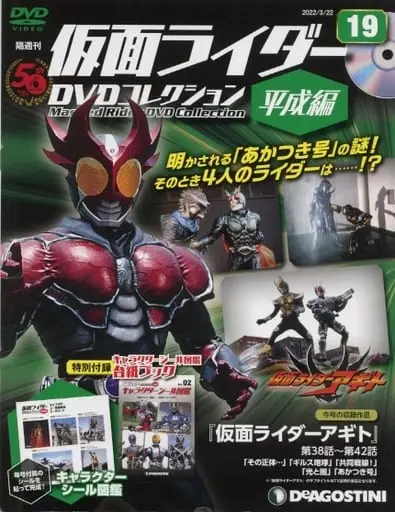 Book - Kamen Rider DVD Collection