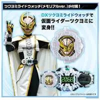 Transformation Gear - Kamen Rider Zi-O / Kamen Rider Woz & Kamen Rider Geiz & Kamen Rider Tsukuyomi