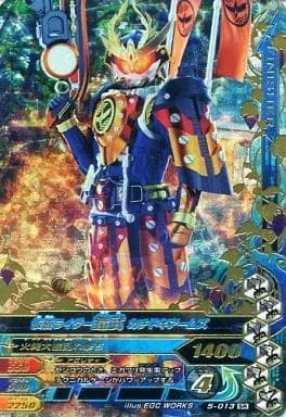 Ganbarizing - Kamen Rider Gaim