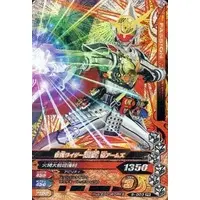 Ganbarizing - Kamen Rider Gaim / Kamen Rider Gaim (Character)