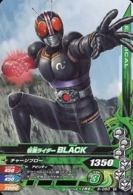 Ganbarizing - Kamen Rider Black