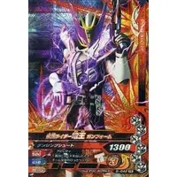 Ganbarizing - Kamen Rider Den-O / Kamen Rider Den-O (Character)