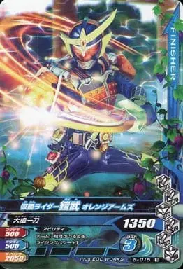 Ganbarizing - Kamen Rider Gaim / Kamen Rider Gaim (Character)