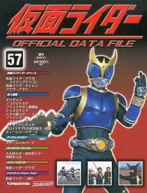 Book - Kamen Rider Official Data File