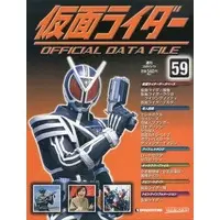 Book - Kamen Rider Official Data File