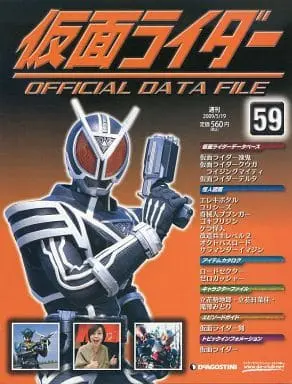 Book - Kamen Rider Official Data File