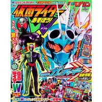 Book - Kamen Rider Gotchard