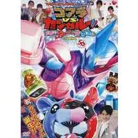 DVD - Kamen Rider Revice