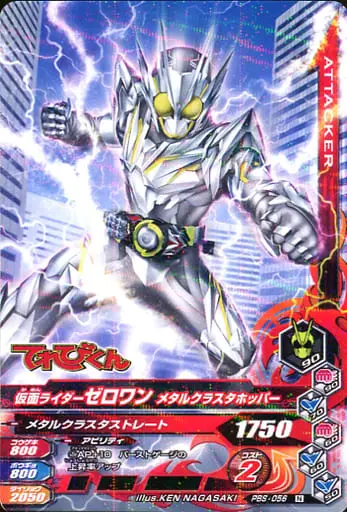 Ganbarizing - Kamen Rider Zero-One