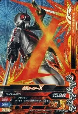 Ganbarizing - Kamen Rider X