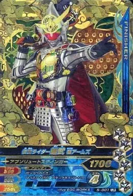 Ganbarizing - Kamen Rider Gaim / Kamen Rider Gaim (Character)