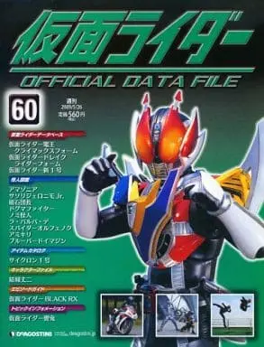 Book - Kamen Rider Official Data File