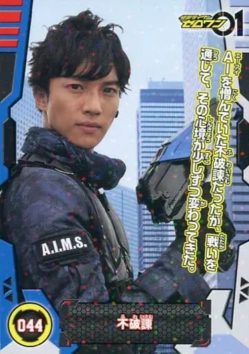 Trading Card - Kamen Rider Zero-One