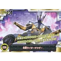 Trading Card - Kamen Rider Zero-One / Kamen Rider Thouser