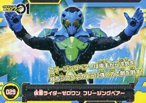 Trading Card - Kamen Rider Zero-One