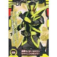 Trading Card - Kamen Rider Zero-One