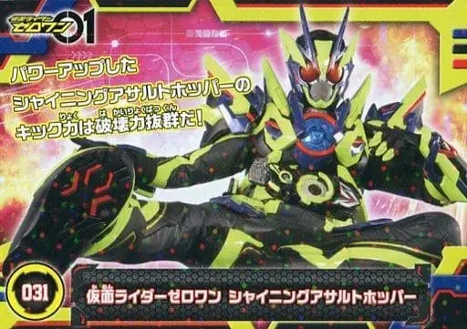 Trading Card - Kamen Rider Zero-One