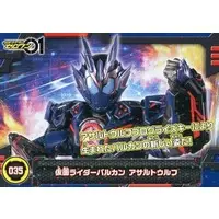 Trading Card - Kamen Rider Zero-One / Kamen Rider Vulcan