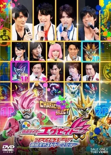 DVD - Kamen Rider Ex-Aid