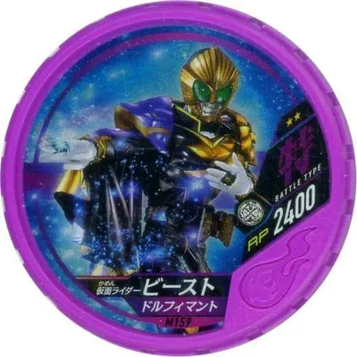 Kamen Rider Buttobasoul - Kamen Rider Wizard / Kamen Rider Beast