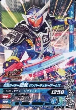 Ganbarizing - Kamen Rider Gaim