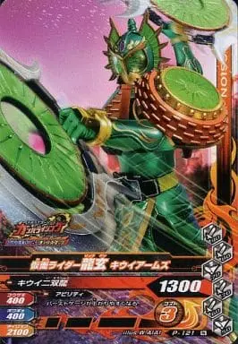 Ganbarizing - Kamen Rider Gaim / Kamen Rider Ryugen